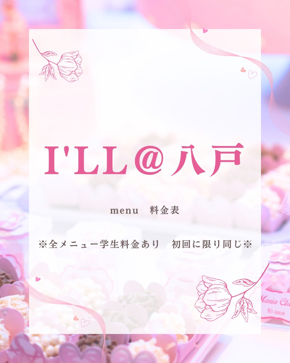 アイメニュー1