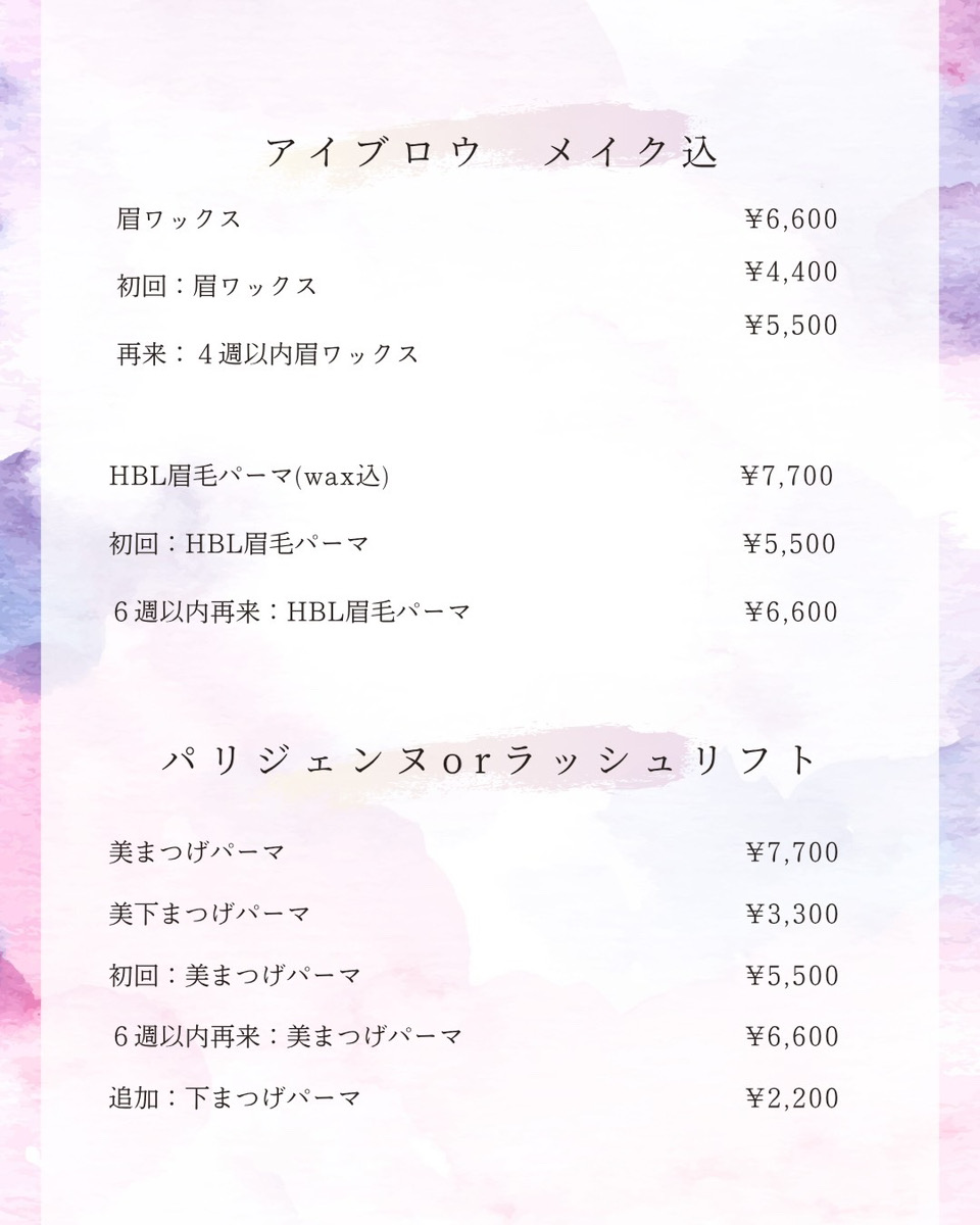 アイメニュー2