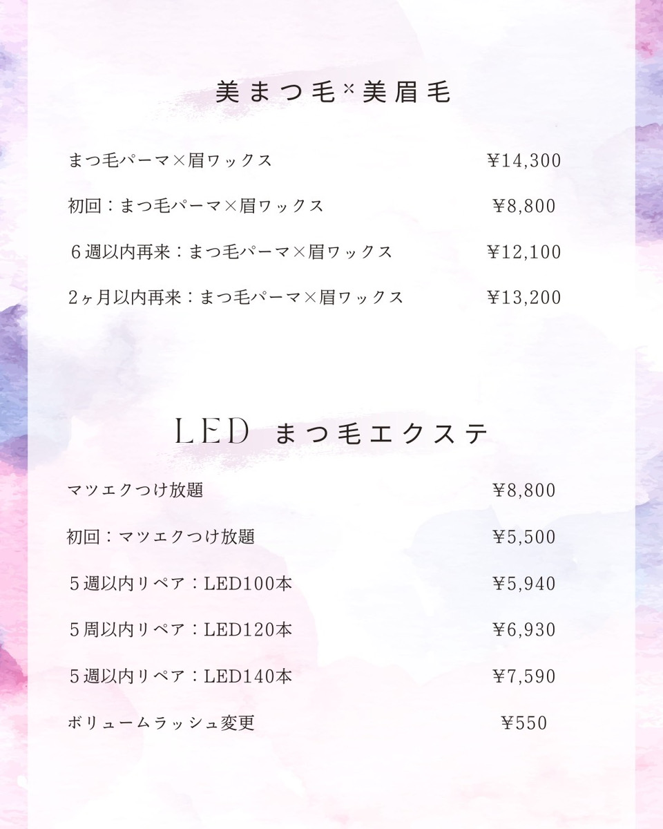 アイメニュー3